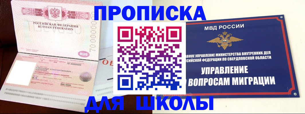 временная регистрация собственник в Краснотурьинске